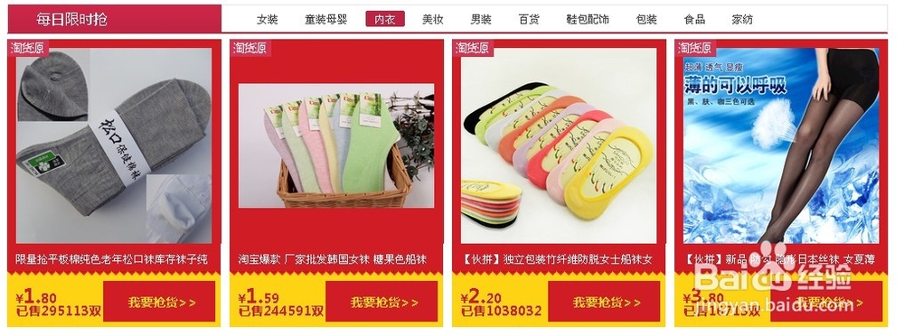 淘宝中小卖家/新卖家如何找到便宜的低价货源