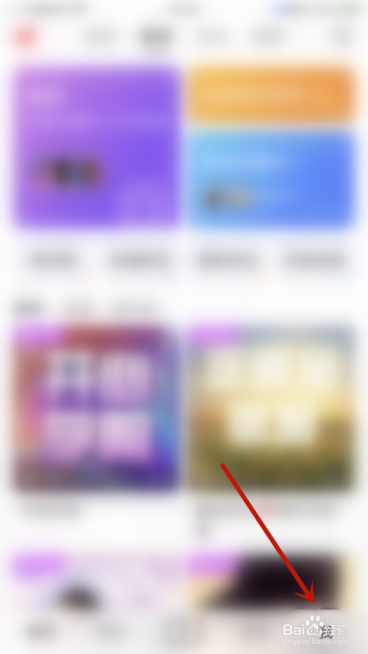 开心微微怎么停用分享提醒