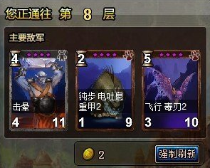 王者召唤通天塔攻略