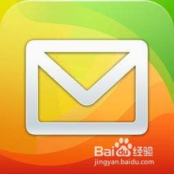 如何使用QQ邮箱接收邮件