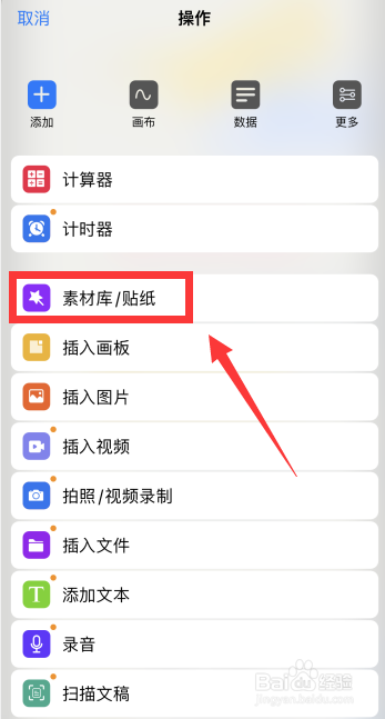 Prodrafts软件如何删除元素合集