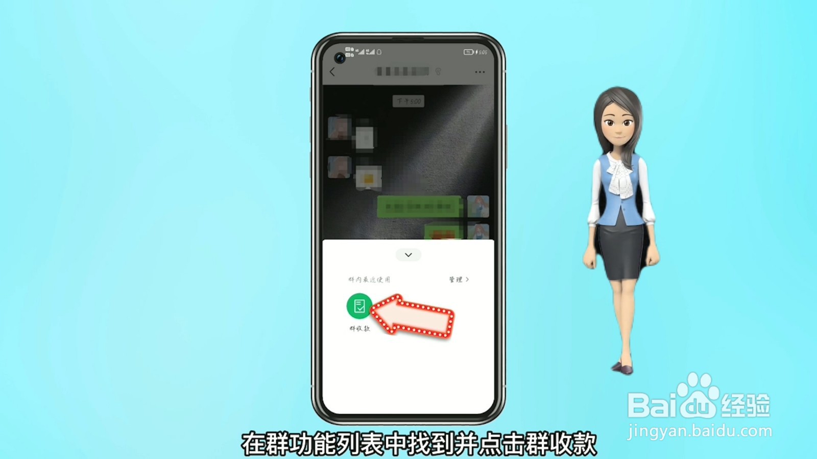 群收款怎么发起微信群