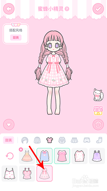 装扮少女冒险日记蜜蜂小精灵怎么过攻略