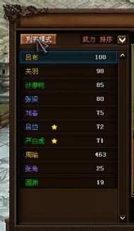 《热血无双》武将系统全解析