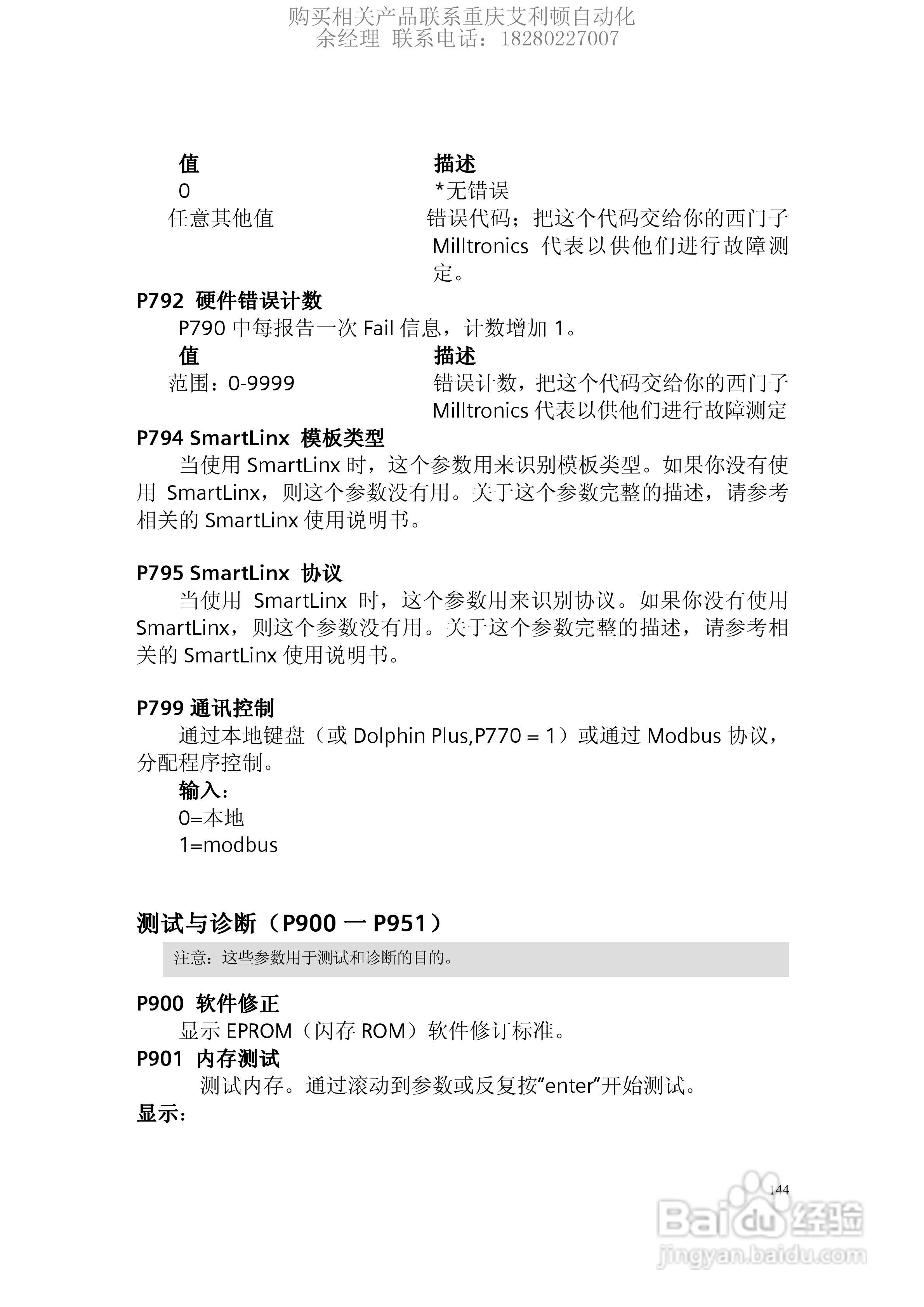 西门子Milltronics BW500积算仪使用手册:[15]