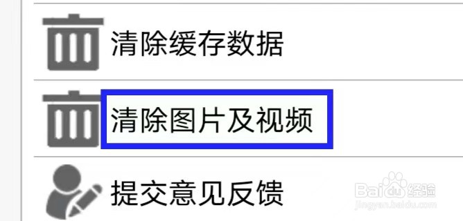 宝宝相册制作如何清除图片及视频