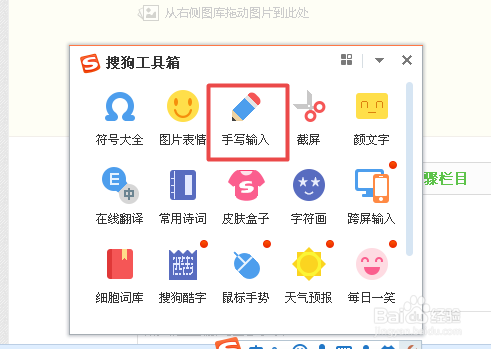 Word的小白技巧之输入生僻字