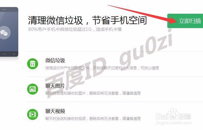 微信,电脑上怎么导出手机中微信视频如何备份