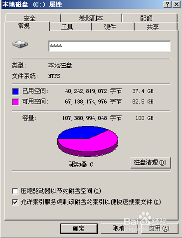 日常电脑的保养及其系统更换