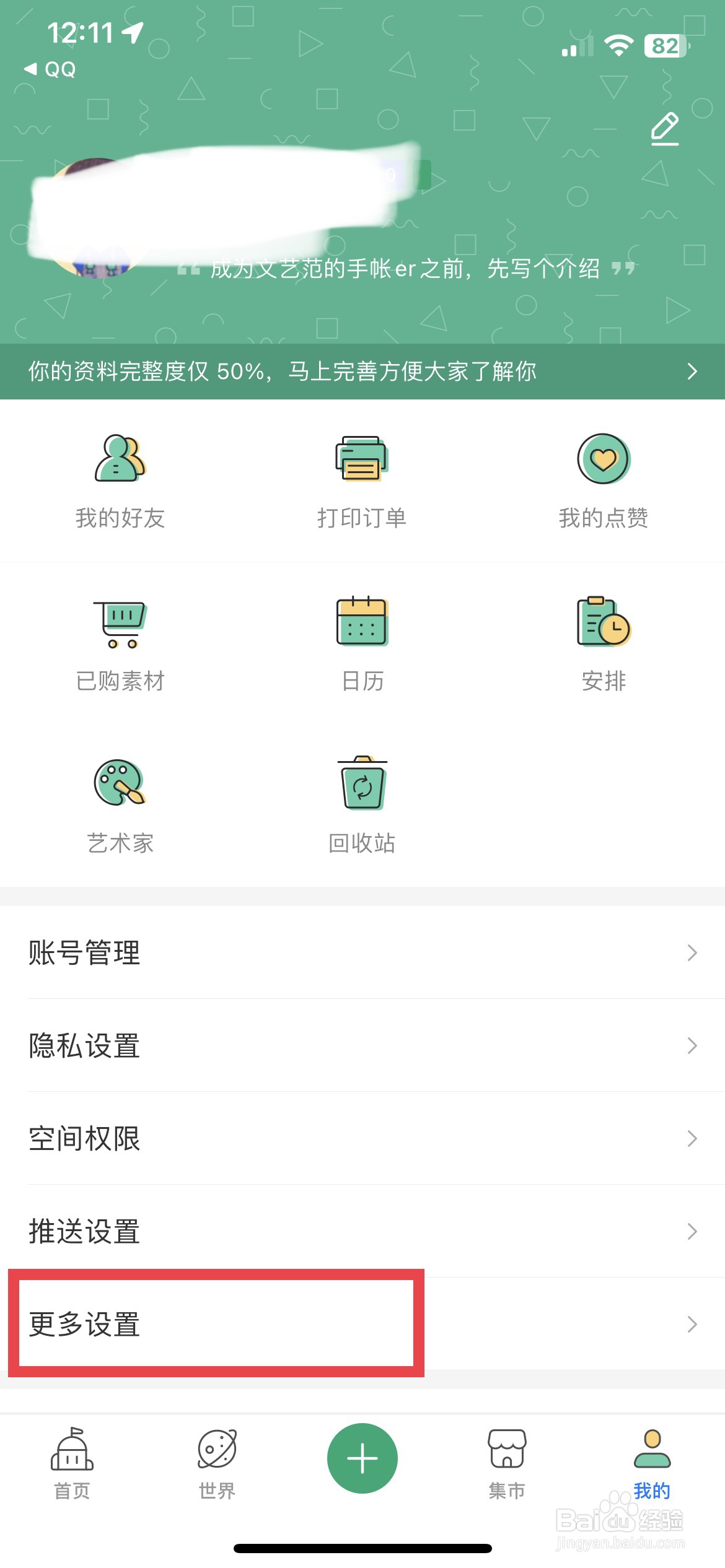 Mori手账app软件如何快速查看软件版本