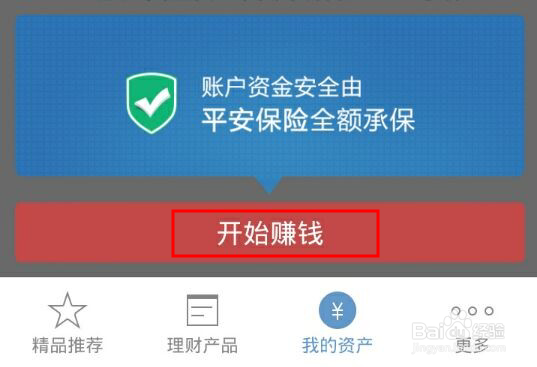 互联网金融时代到来，如何进行投资理财