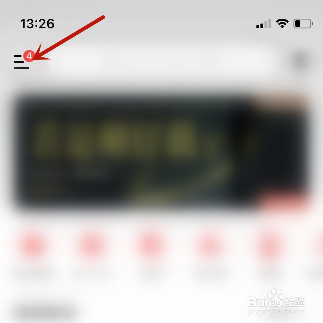 网易云音乐如何设置音乐闹钟？