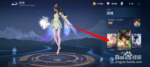 王者嫦娥去掉所有服装