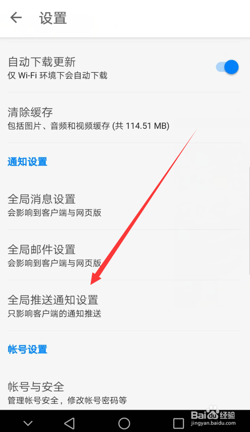 知乎怎么关闭提及/评论的全局推送