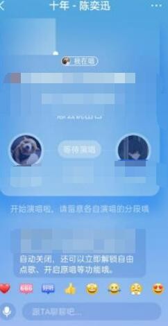 全民k歌开启心动对唱教程