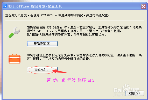 <b>怎样关闭WPS热点</b>