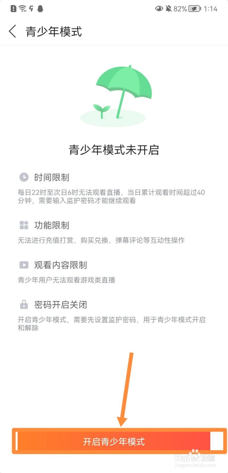 九游怎么开启青少年模式