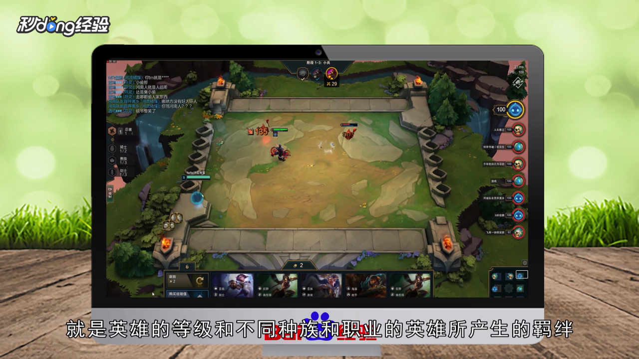 云顶之弈有哪些好玩的技巧