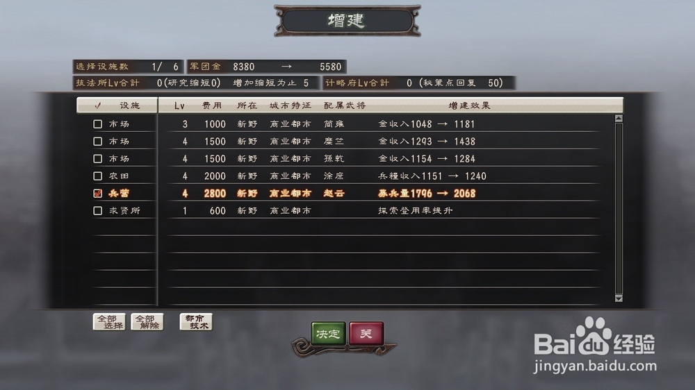 三国志12PK版新手介绍
