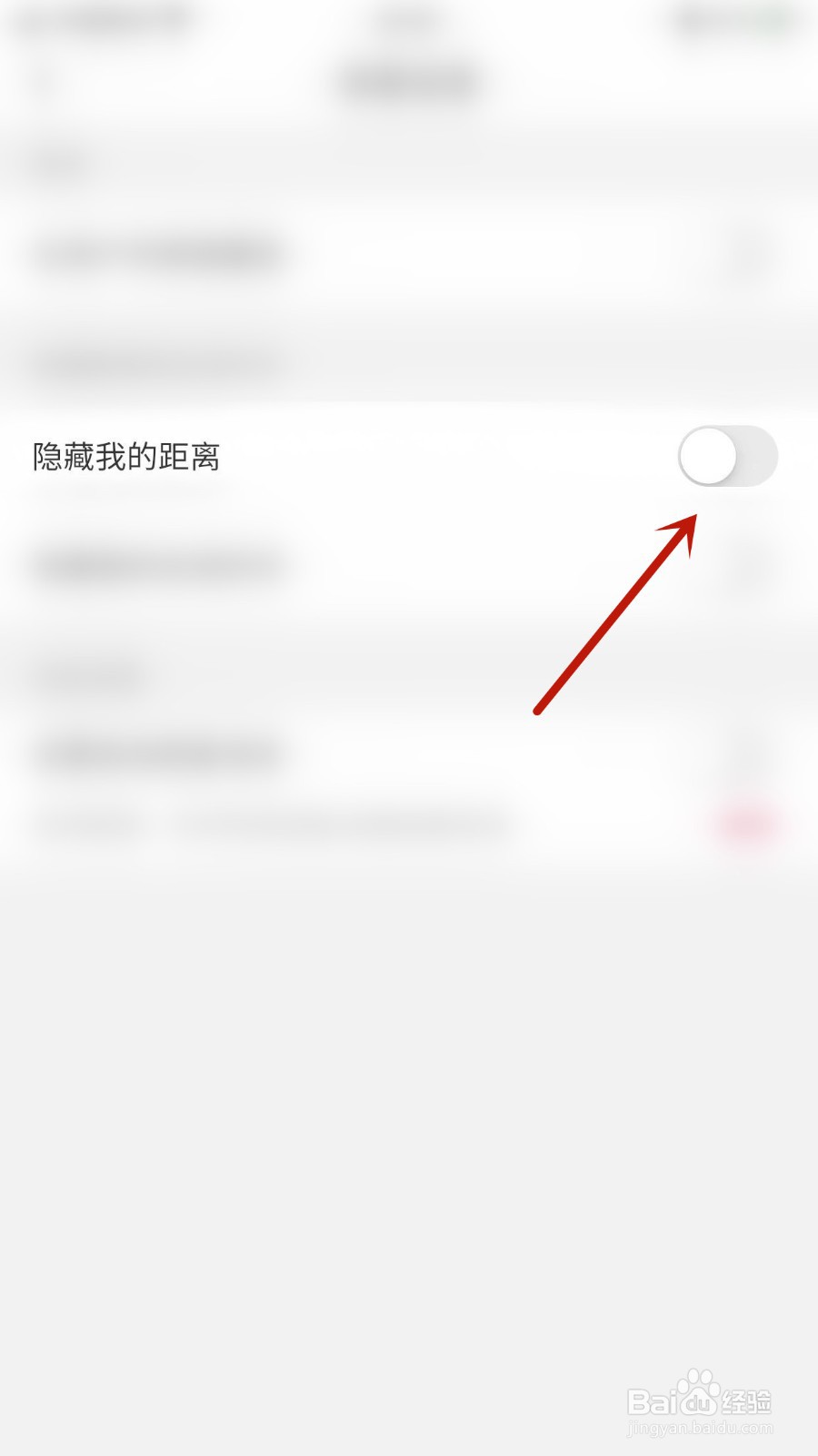 如何开启陌杏隐藏我的距离