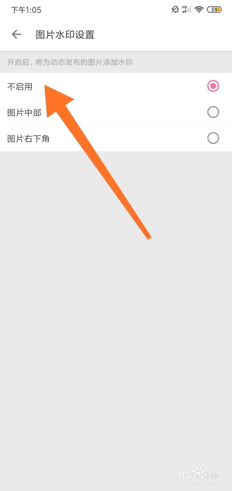 哔哩哔哩怎么给图片添加水印