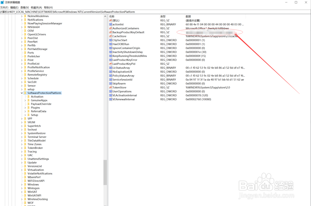 100%永久激活windows10 数字激活