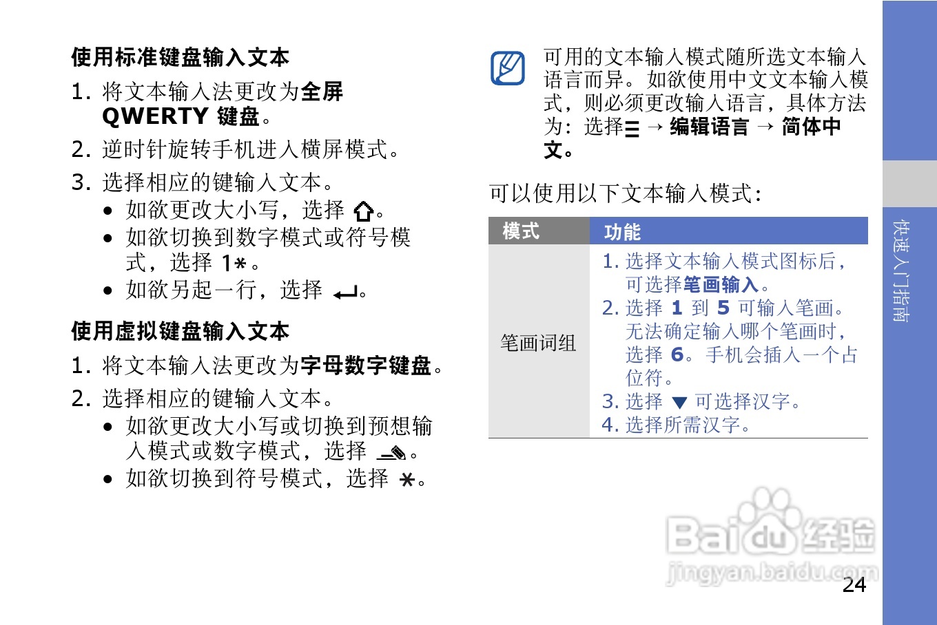 三星GT-I8910U手机使用说明书:[4]