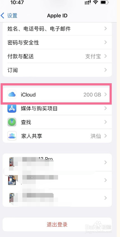 苹果手机与ipad如何同步