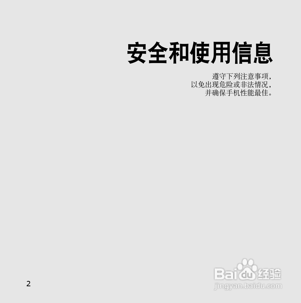 三星SCH-i899手机使用说明书:[1]