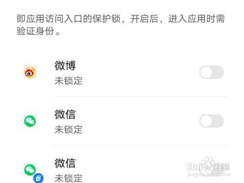 荣耀magic3如何开启应用锁