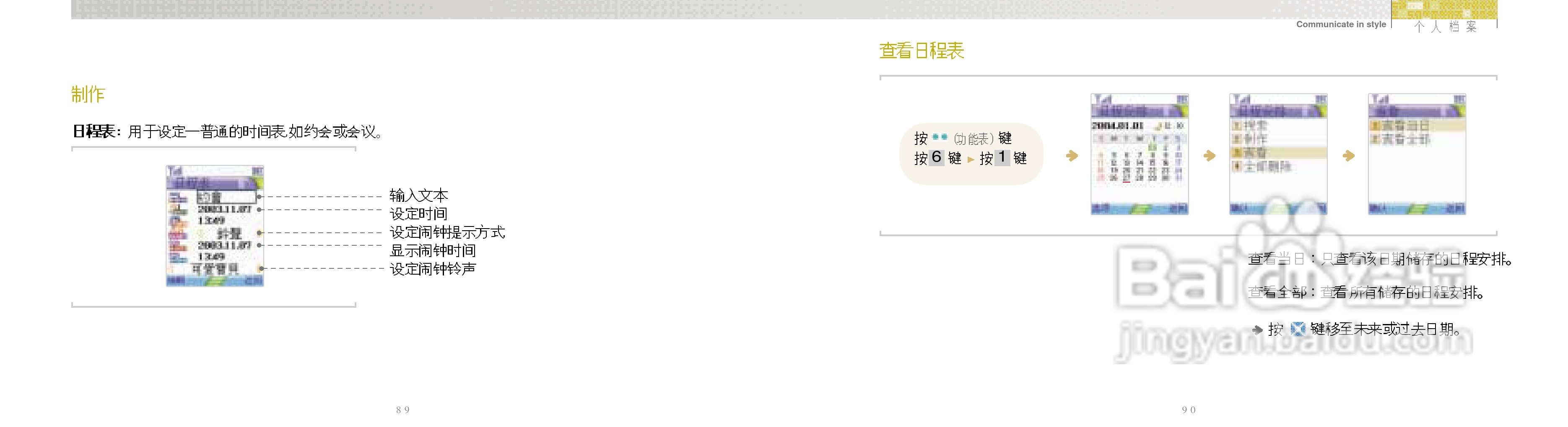 唯开VK518手机使用说明书:[5]