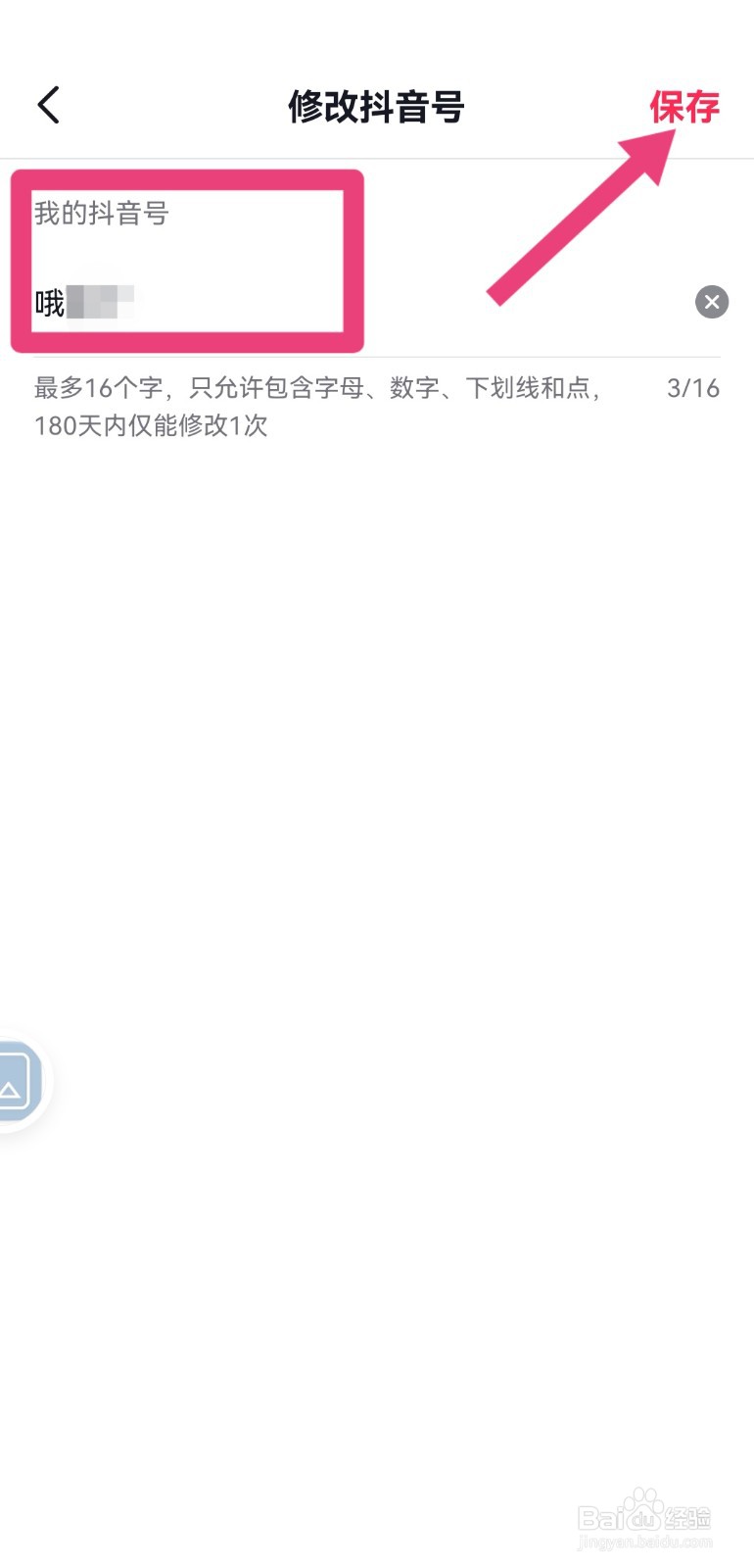 抖音怎么设置水印开关