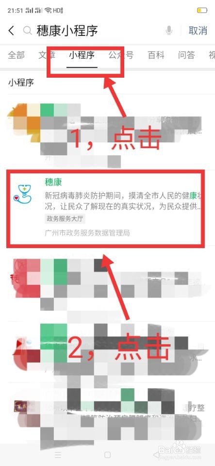 在广州如何预约购买口罩