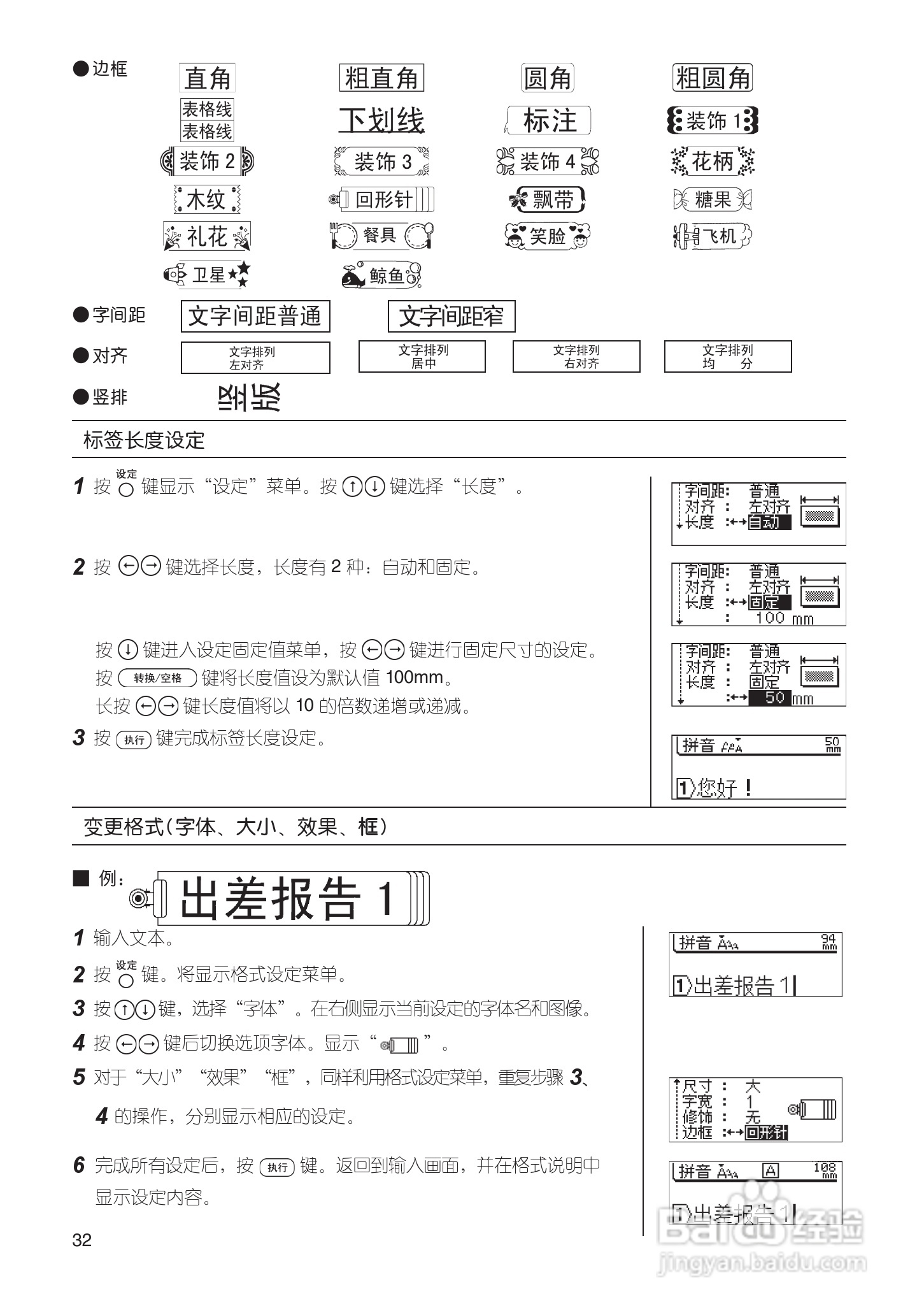 兄弟PT-18Rz标签打印机使用说明书:[4]