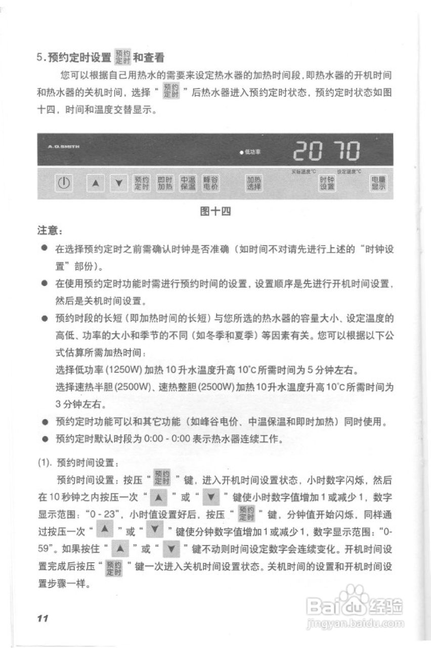 史密斯CEWH-PEZ3热水器使用说明书:[2]