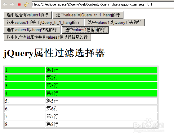 jQuery属性过滤选择器实例详解