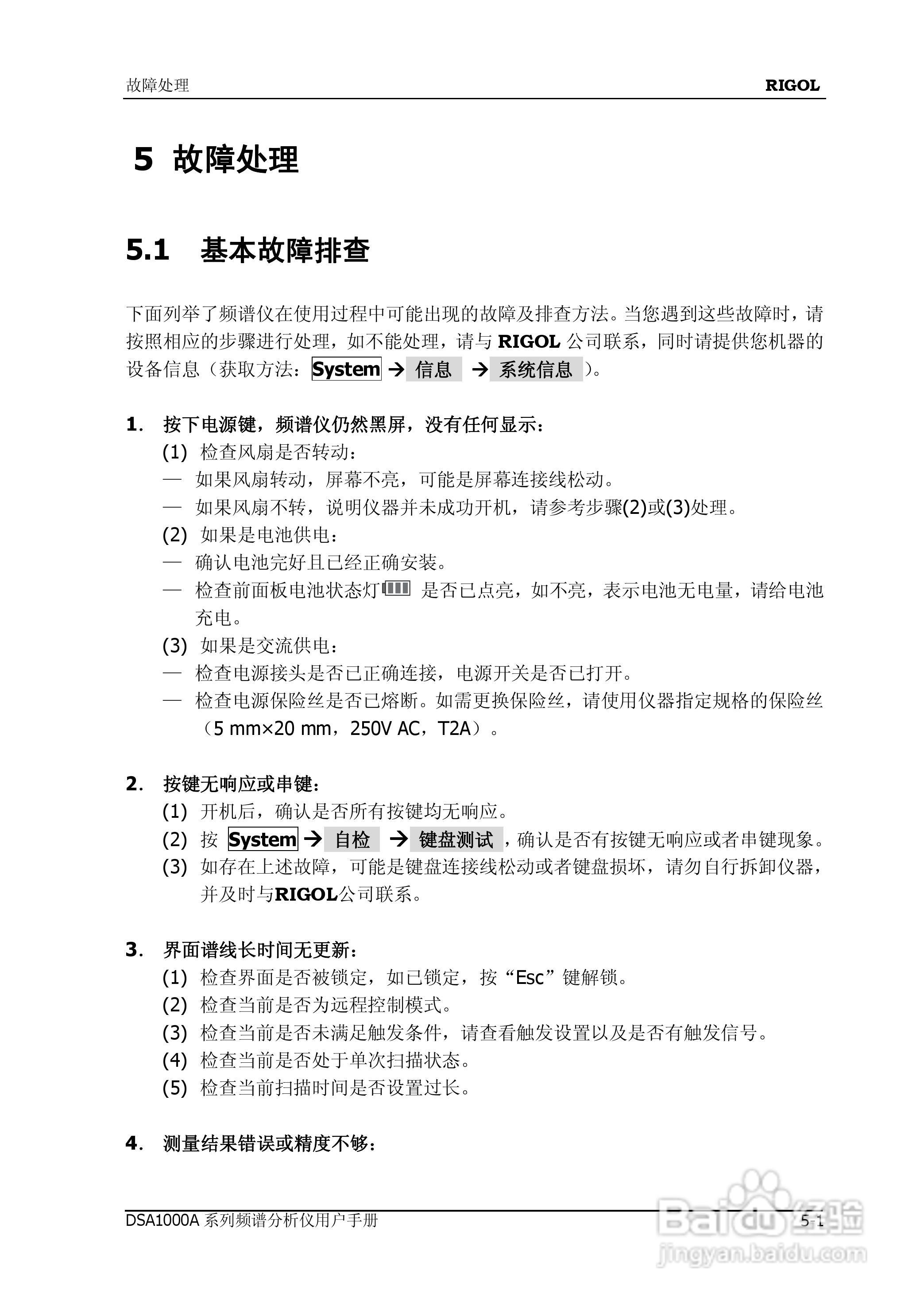 普源DSA1000A系列频谱分析仪说明书:[21]