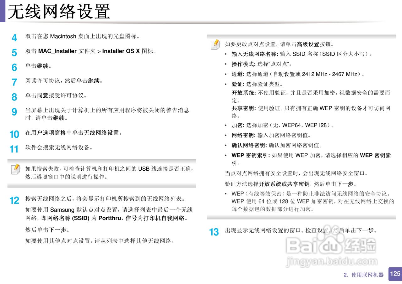 三星ML-2165W打印说明书:[13]