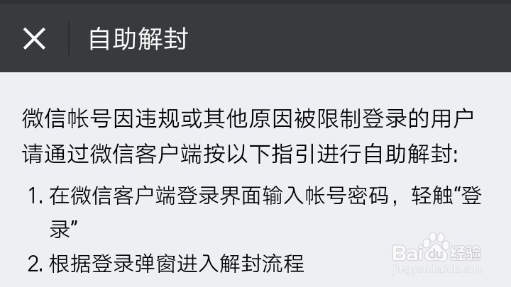 微信安全中心有什么作用
