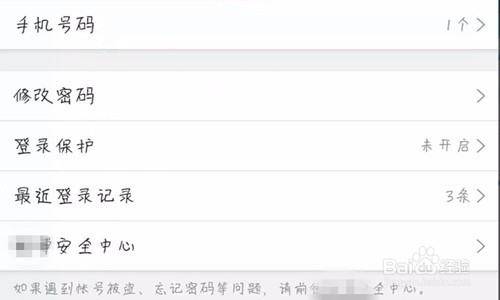 如何在手机App上注销微博账号