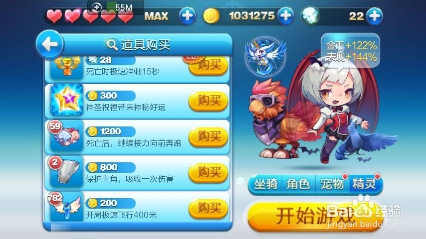 天天酷跑怎么得到最高分,天天酷跑高分攻略