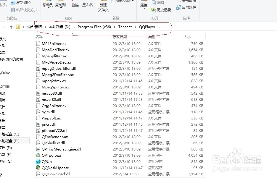 如何查找电脑软件的安装位置