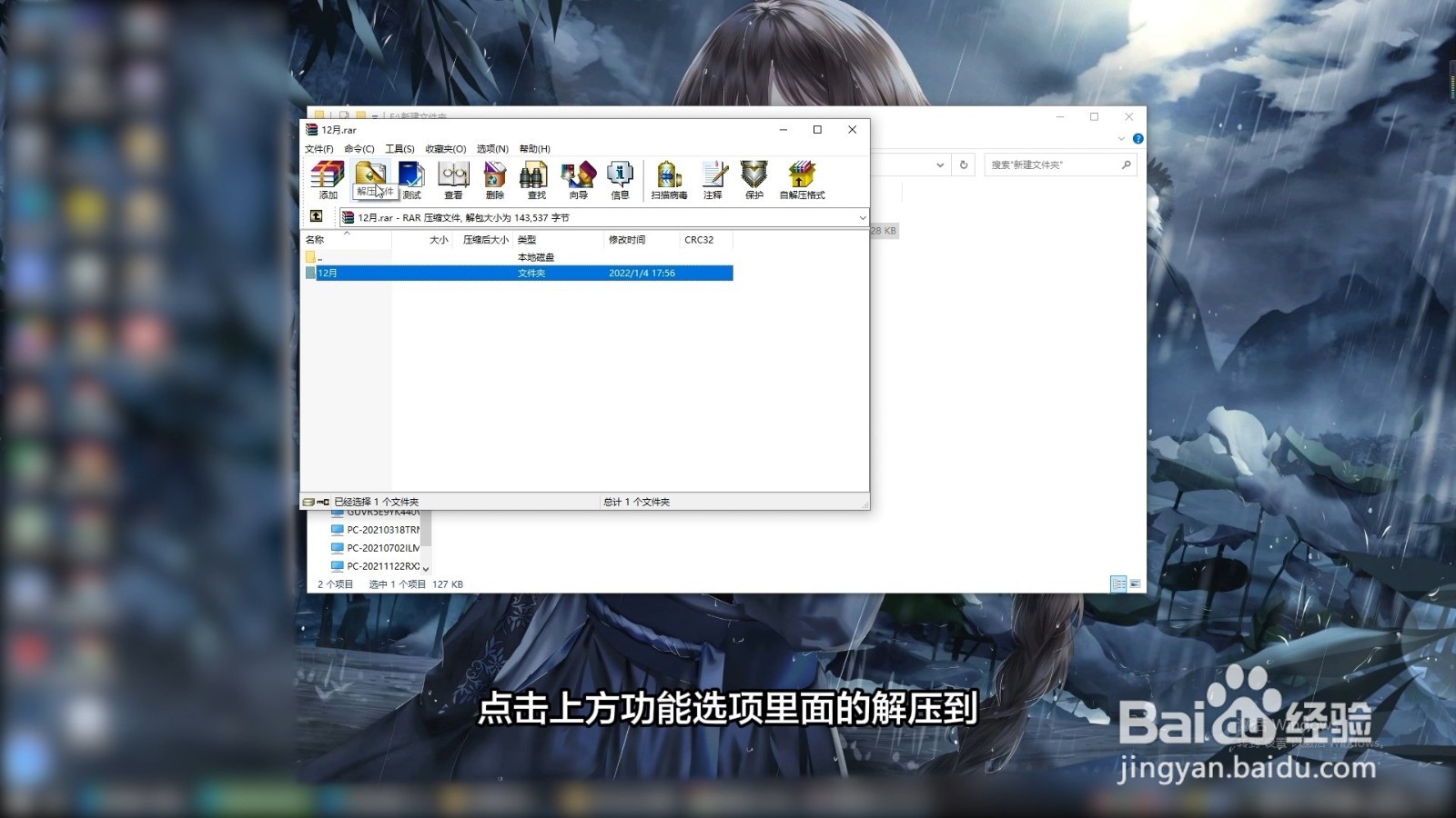 怎么解压文件