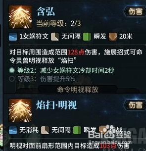 古剑奇谭OL萌新攻略之启少阳百日流司命dps