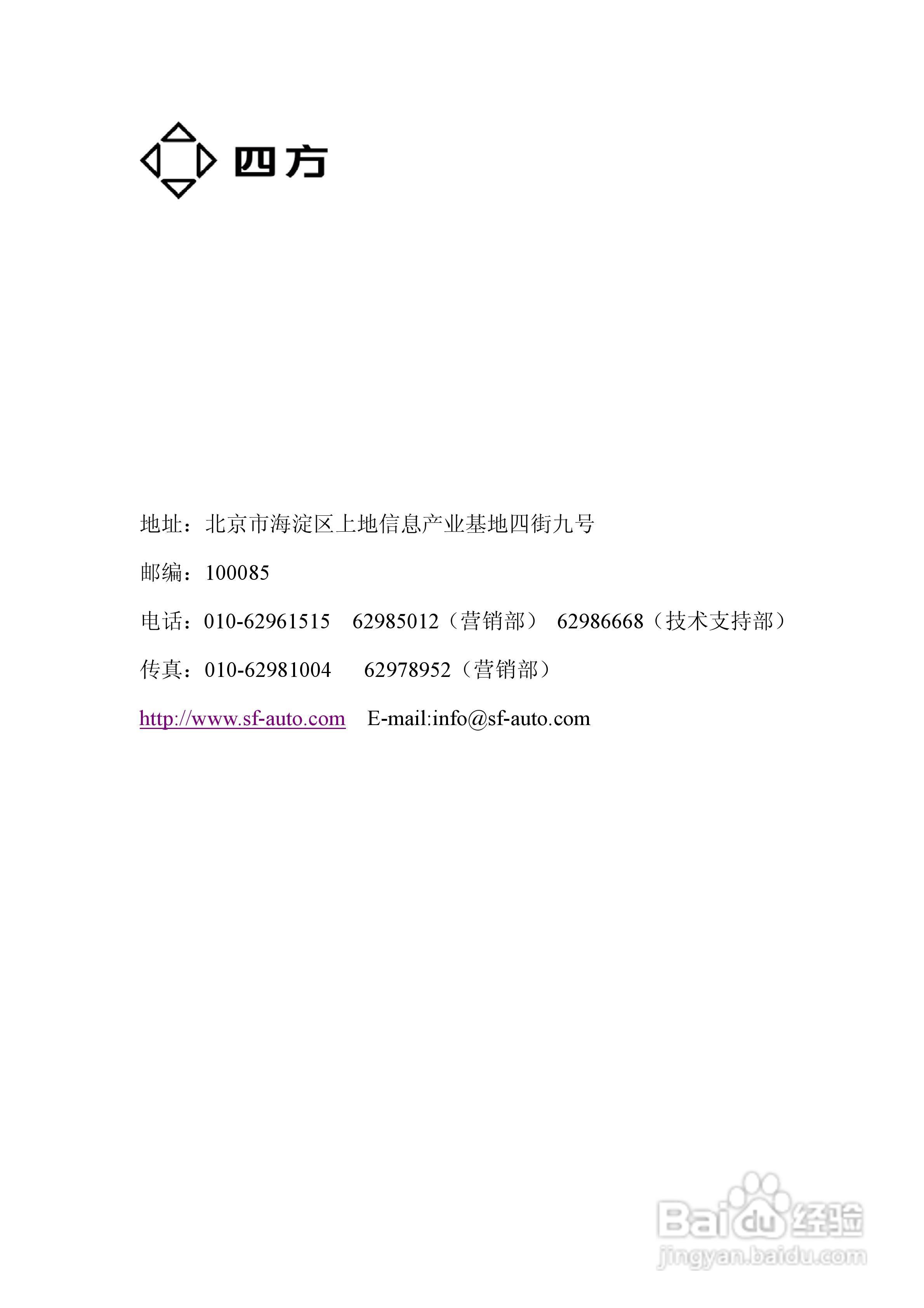 四方CSC-163T数字式线路保护装置说明书:[9]