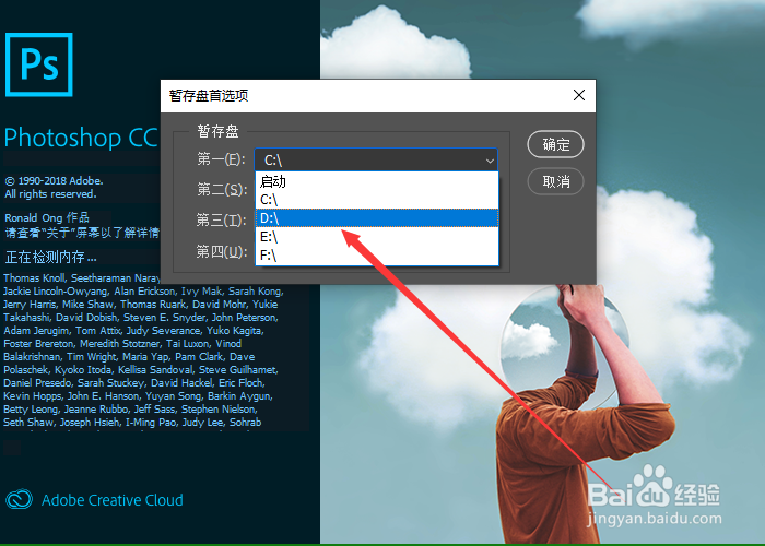 不能初始化photoshop,因为暂存盘已满怎么解决