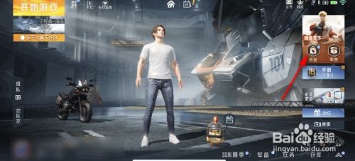 和平精英怎么获得烈焰拳霸套装