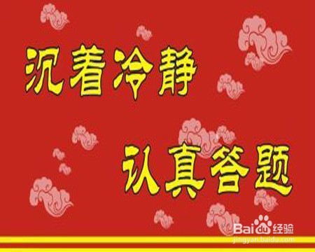 如何成功通过执业药师考试
