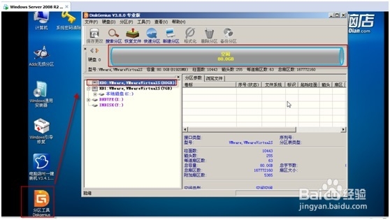 使用WMWARE 9安装WIN SERVER 2008 R2服务器