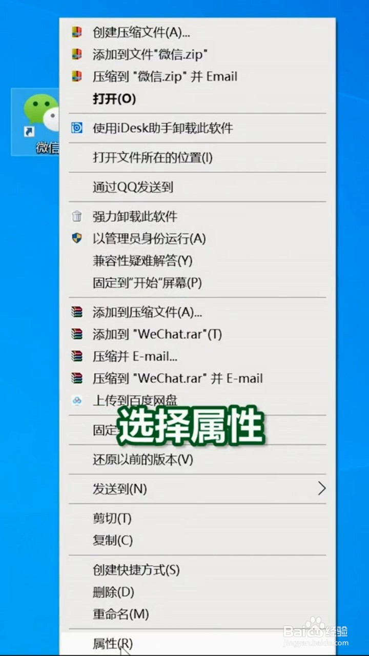 电脑如何双开微信